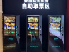 -美嘉欢乐影城(万象城店)