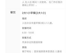 -廊坊固安福朋喜来登酒店