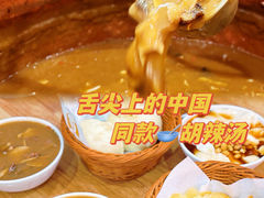 -高群生胡辣汤(亚运村店)