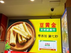 -潮汕美牛肉丸火锅店(天宁寺店)
