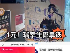 -瑞幸咖啡(华创生活广场店)