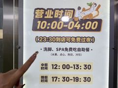 -上水足浴·芳疗(国贸店)