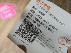 -SFC上影影城(港汇永华IMAX激光店)