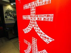 -马玉林天水麻辣烫(一马路清真店)