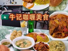-牛记咖喱美食(十月初五日街店)