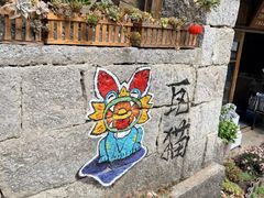 -苍山感通索道