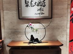-九华山聚龙大酒店