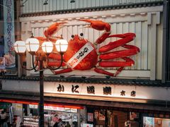 -蟹道乐(道顿堀本店)