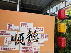 -陶缘一号·四季缘·老字号顺德菜·户外婚礼家宴(西滘店)