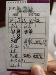 -韩莱科技美肤连锁