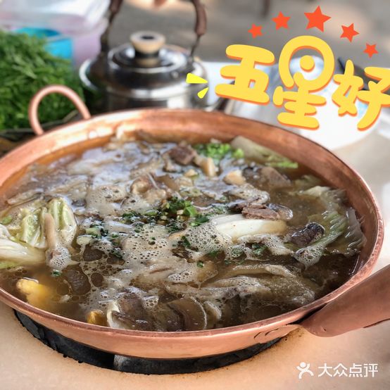 保山金鸡铜锅苑(腾冲店)