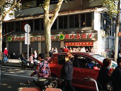 -袁大头包子(光华路店)