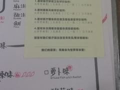 菜单-探鱼·鲜青椒爽麻烤鱼(苏宁广场店)