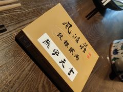 -风波庄(云蝠大厦店)