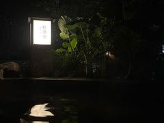 -融汇温泉