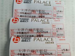 -百丽宫影城(嘉里汇店)