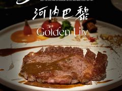 -Golden Lily河内巴黎法越料理餐厅(建国西路店)