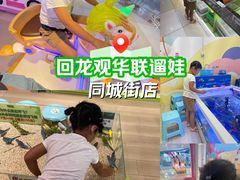 -北京华联购物中心(同成街店)
