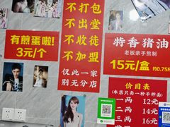 -左撇子私房面