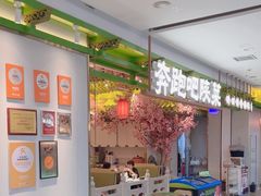 -奔跑吧陕菜·盛世长安(民乐园万达店)