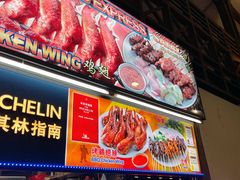 -纽顿熟食中心