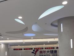 -美年大健康·体检中心(江岸分院)