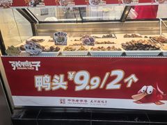 -张鸭子重庆特产卤味小吃(未来国际店)