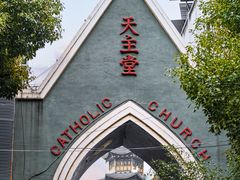 -贵阳北天主教堂