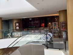 -新雅(丰盛里店)