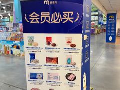 -麦德龙(闵行店)