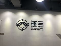 -無弓射箭俱乐部(领展中心城店)