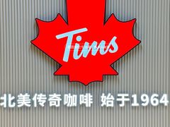 -Tims天好咖啡·贝果(星河中心店)