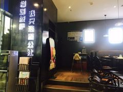 -酷公社·榴莲披萨(太原街店)