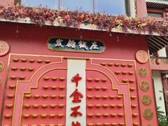 -芜湖方特东方神画