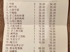 账单-鸿姐老火锅(静安店)
