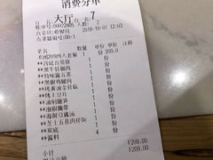 账单-韩宫宴烤肉·料理(苏州中心店)