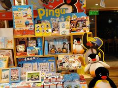 -猫的天空之城概念书店(苏州平江店)