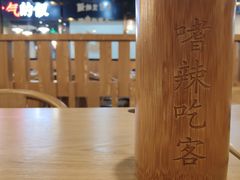 -嗜辣吃客