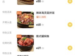 -俄士厨房(环球港店)