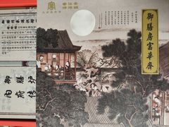 -富华斋饽饽铺·宫廷糕点·伴手礼(护国新天地店)