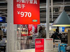 -IKEA宜家家居(南京商场)