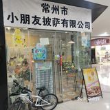 看完电影来份披萨，完美 0元玩转这座城#今天外卖吃点啥