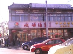 IMG0438A-峨嵋酒家(地安门店)