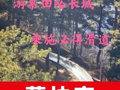 -慕田峪长城