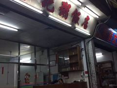 -华记粥饭店(印象容桂主题风情街店)