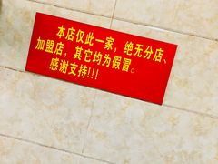 -泰顺江南春面馆