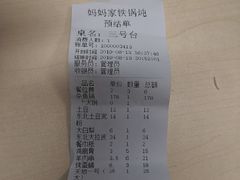 -妈妈家铁锅炖(景诚园综合楼店)