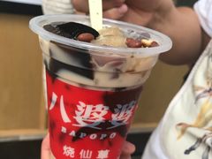 -八婆婆烧仙草(中山路店)