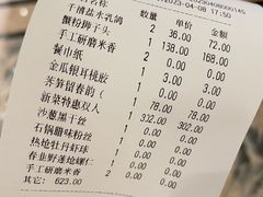账单-狮王府淮扬菜(新街口友谊店)