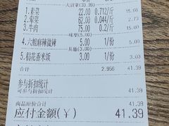 -成都你六姐·牛肉冒菜(上海环宇荟店)
